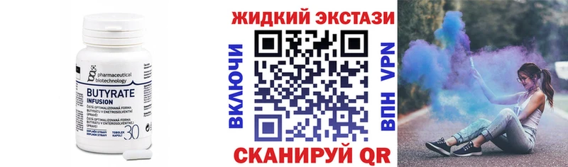 Бутират Butirat Богданович