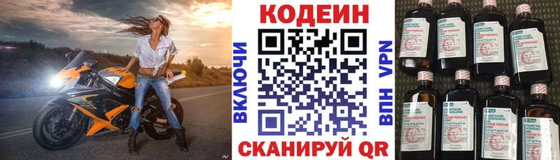 Кодеиновый сироп Lean напиток Lean (лин) Богданович